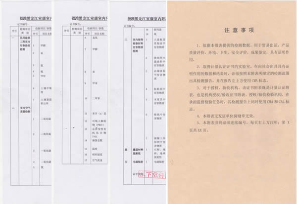 检验检测机构资质认定证书